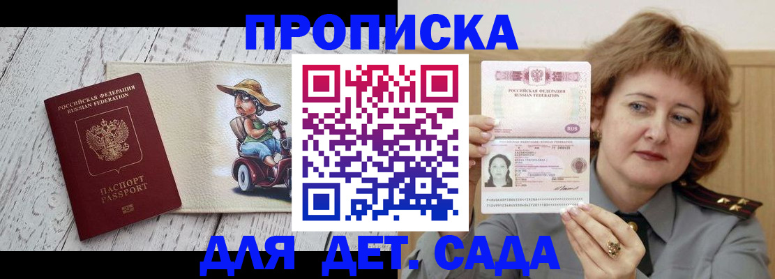 временная регистрация собственник в Великом Устюге