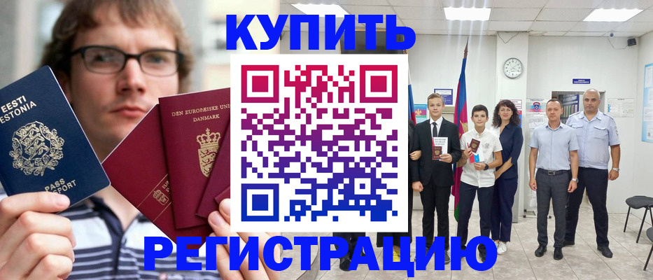 прописка для школы в Великом Устюге