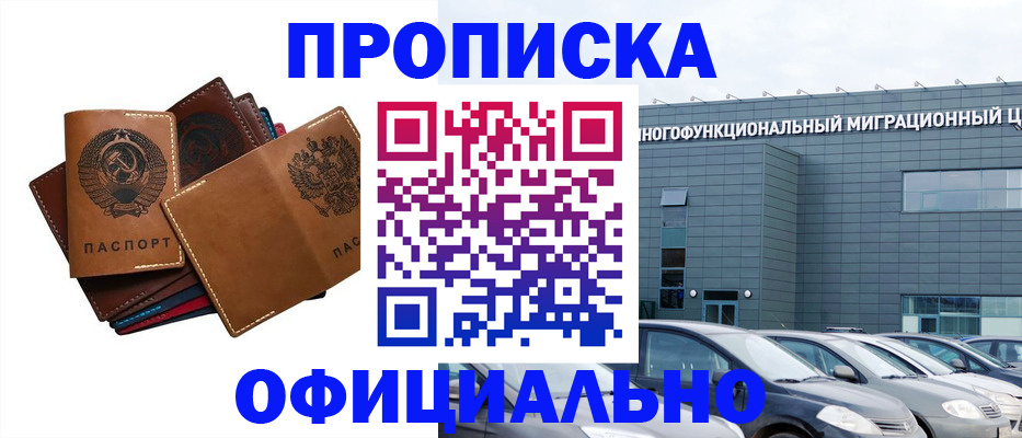 прописка в квартире в Великом Устюге